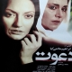 دعوت
